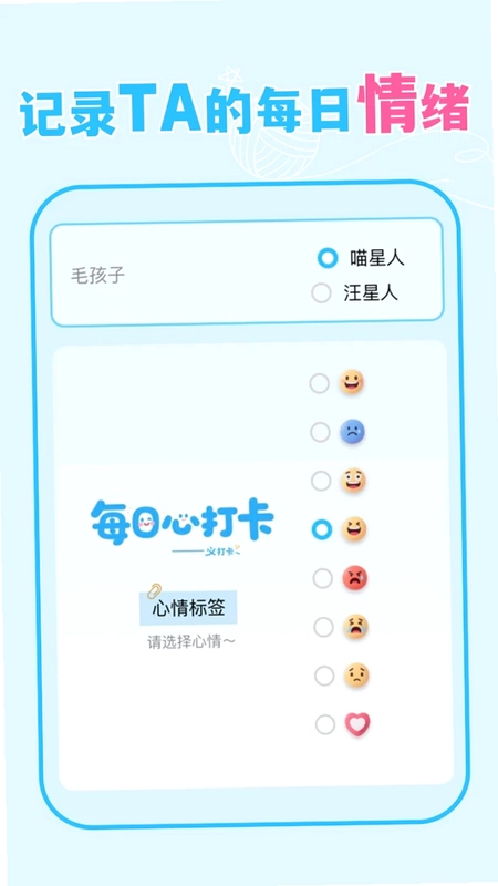 猫狗语言宠物翻译器预览图