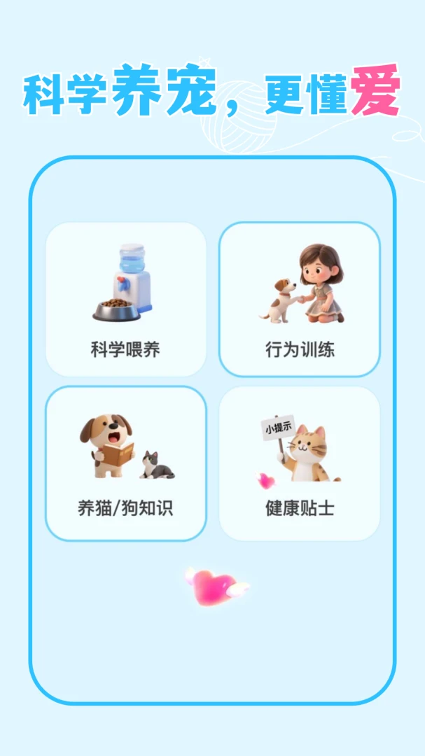 猫狗语言宠物翻译器品种选择