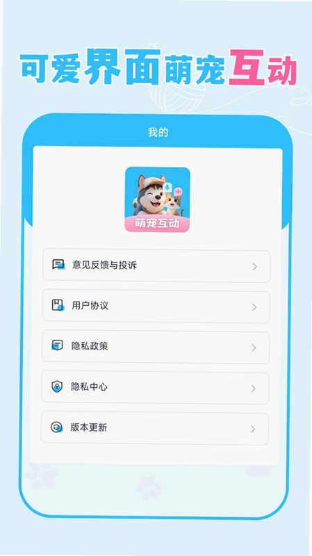 猫狗语言宠物翻译器预览图