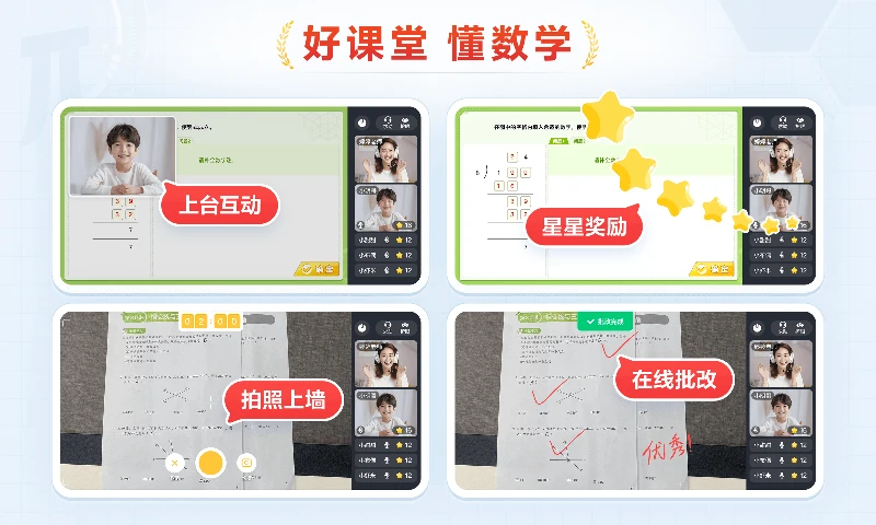 派培优数学培优课堂