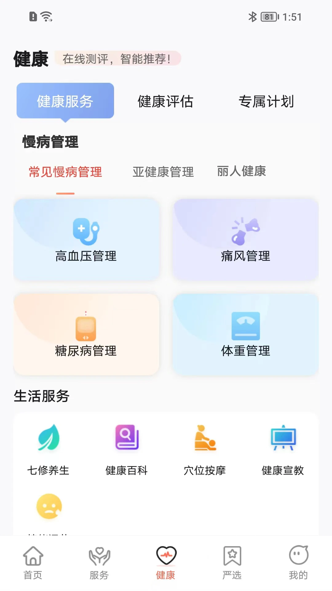 来康郡主智能设备绑定