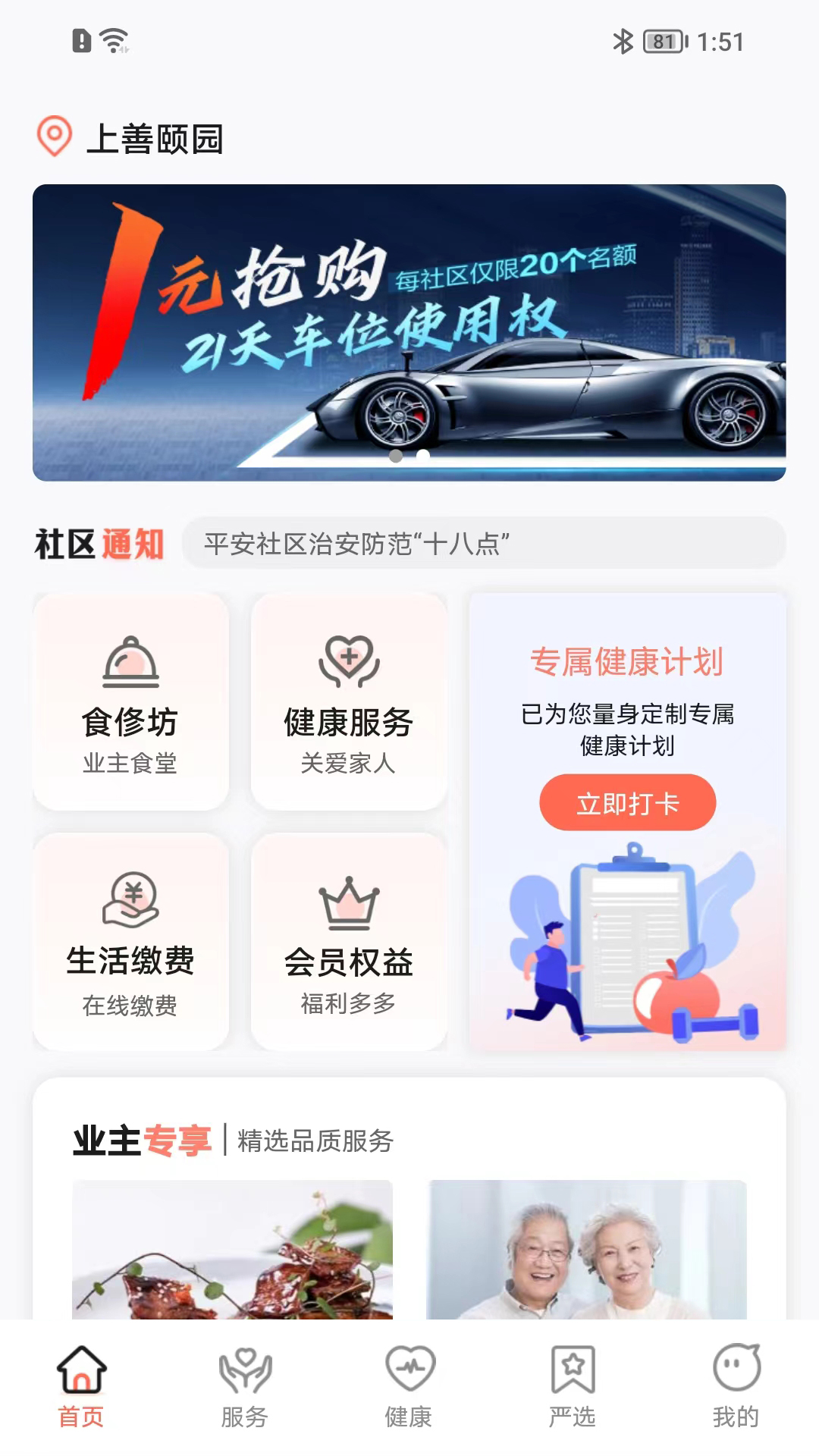 来康郡主预览图