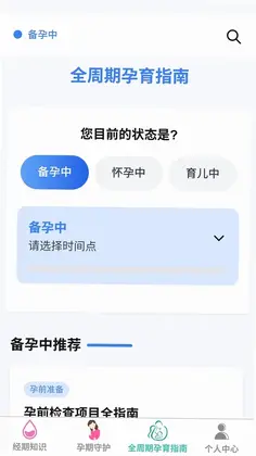 恬通育网预览图