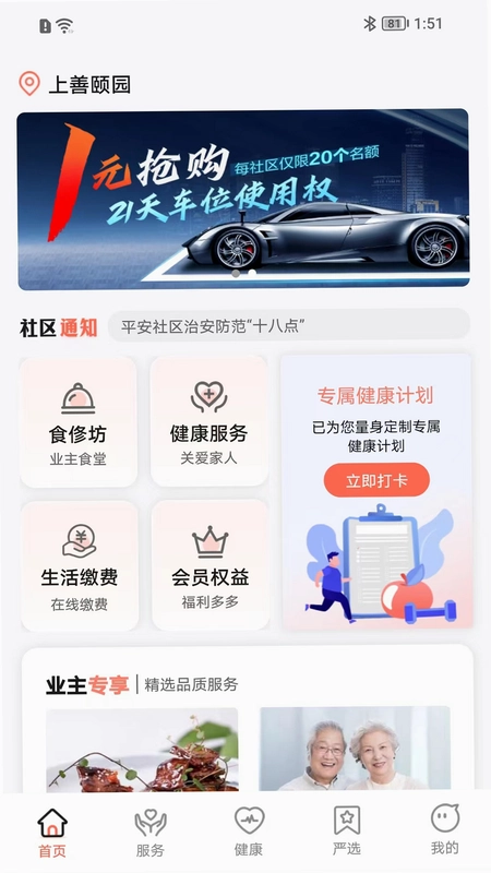 来康郡主预览图