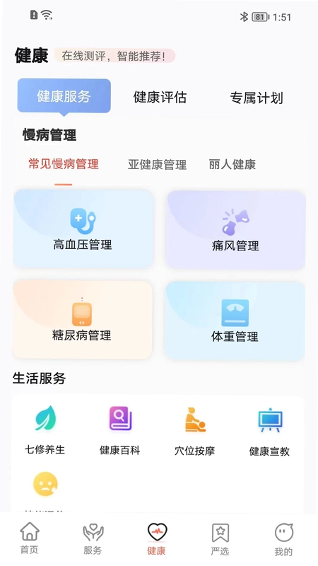 来康郡主预览图