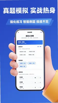 八大员考试学知题预览图