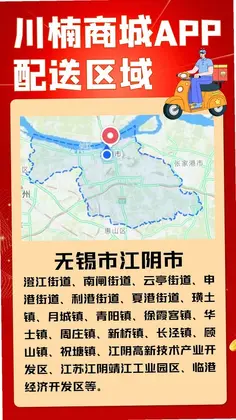 川楠生活预览图