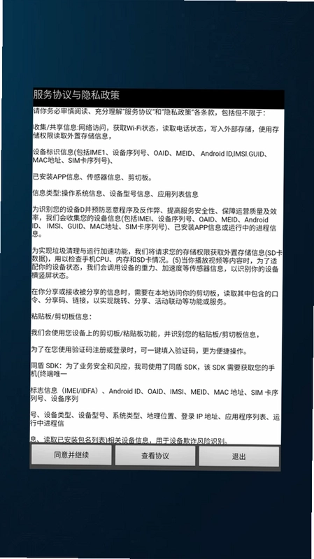 黑猫记事本预览图