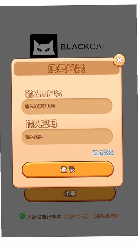 黑猫记事本预览图