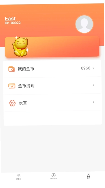 黑猫记事本预览图