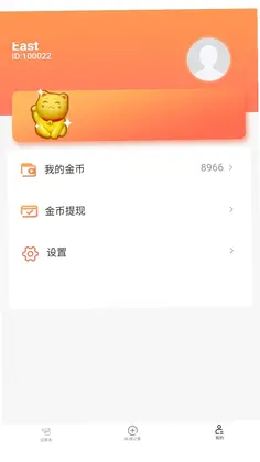黑猫记事本预览图