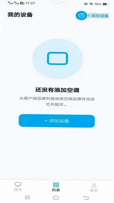 空调遥控万能精灵预览图