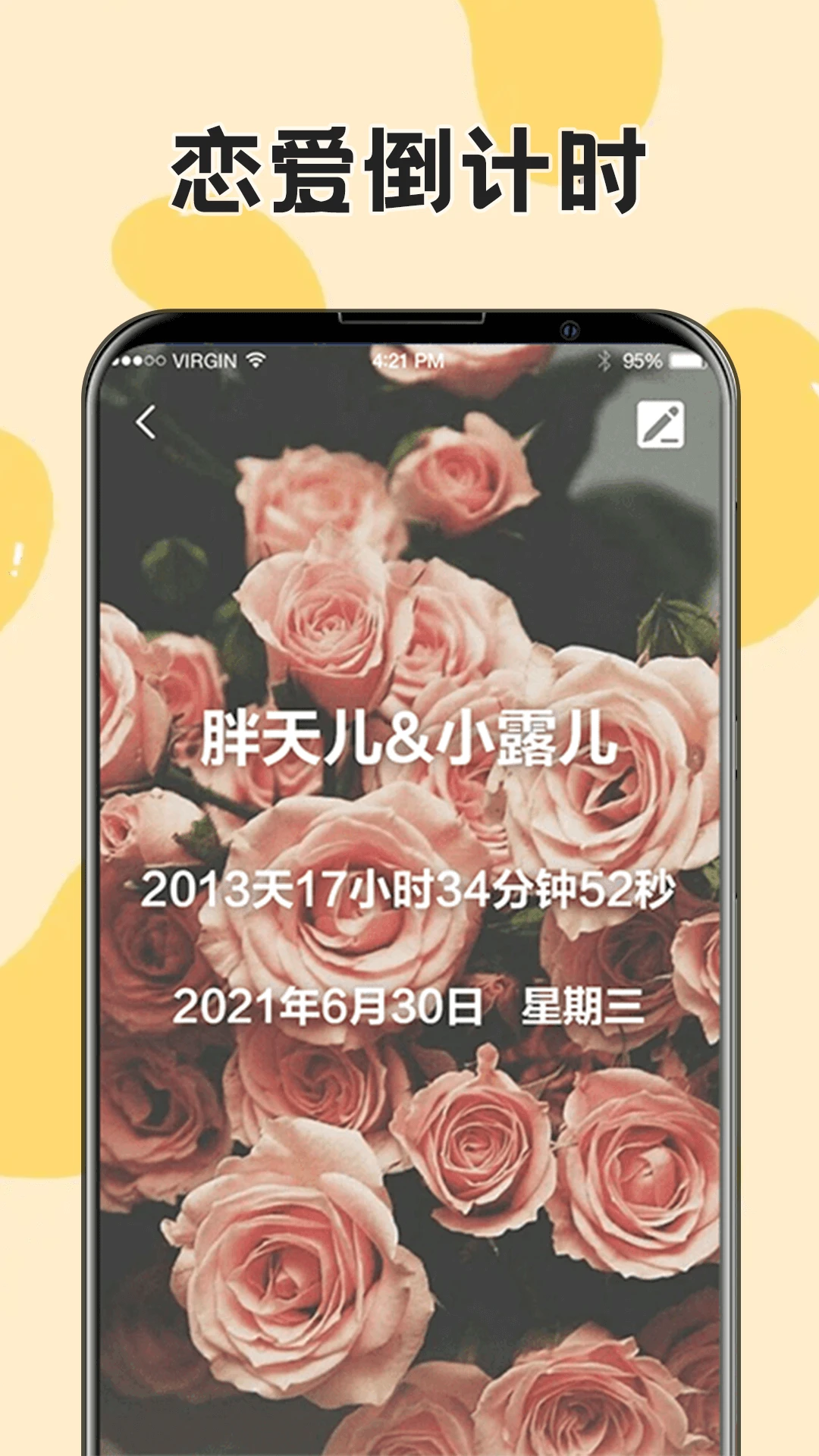 生日纪念日提醒设置