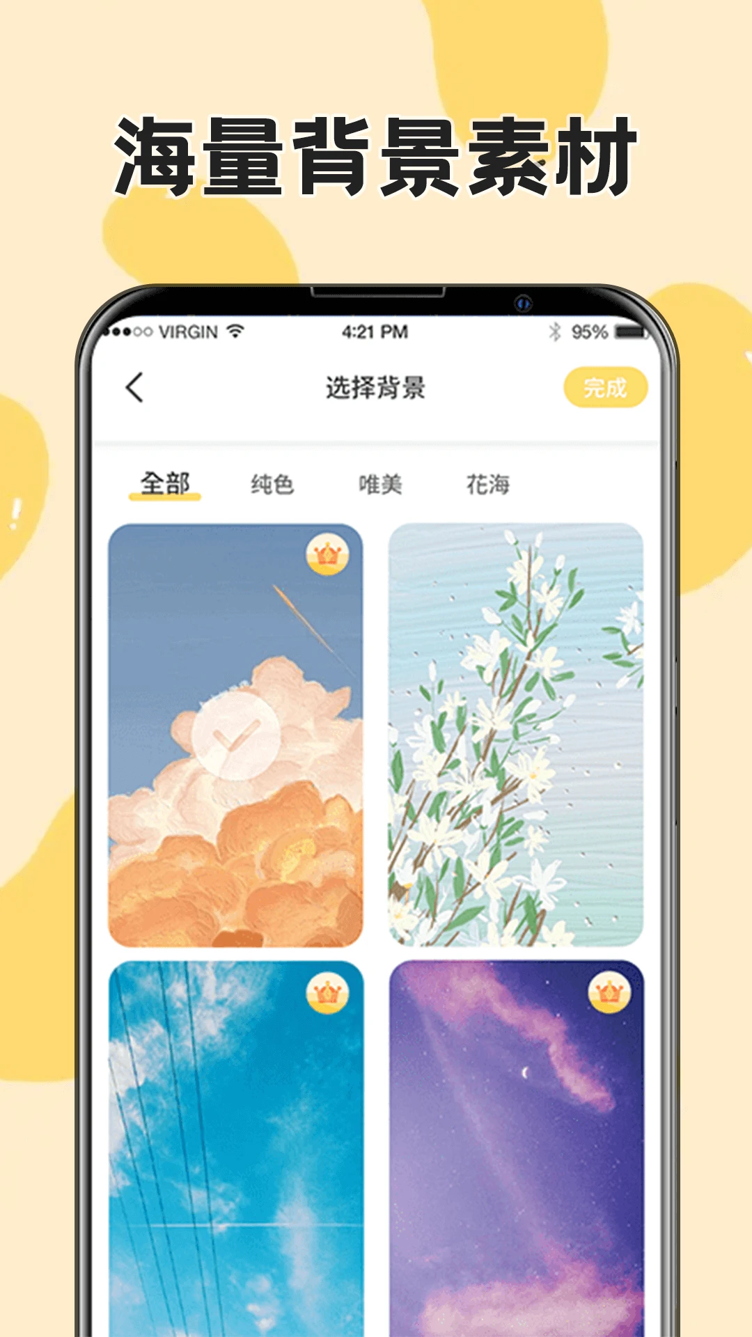 生日纪念日同步功能