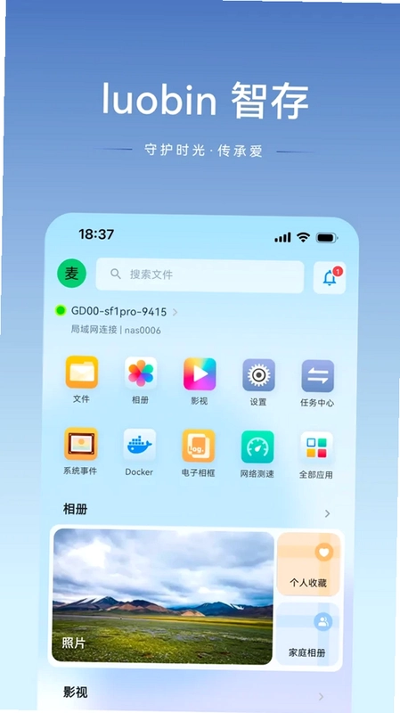 luobin�Ǵ����ܴ洢Ԥ��ͼ