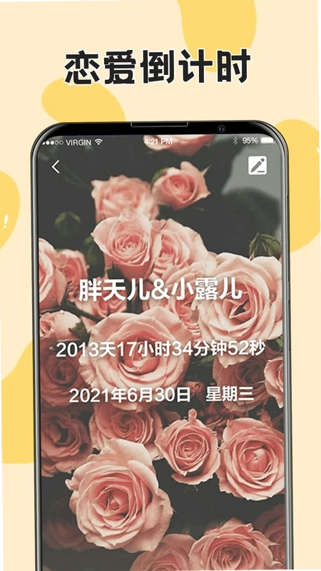 生日纪念日预览图