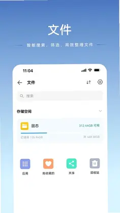 luobin智存智能存储预览图
