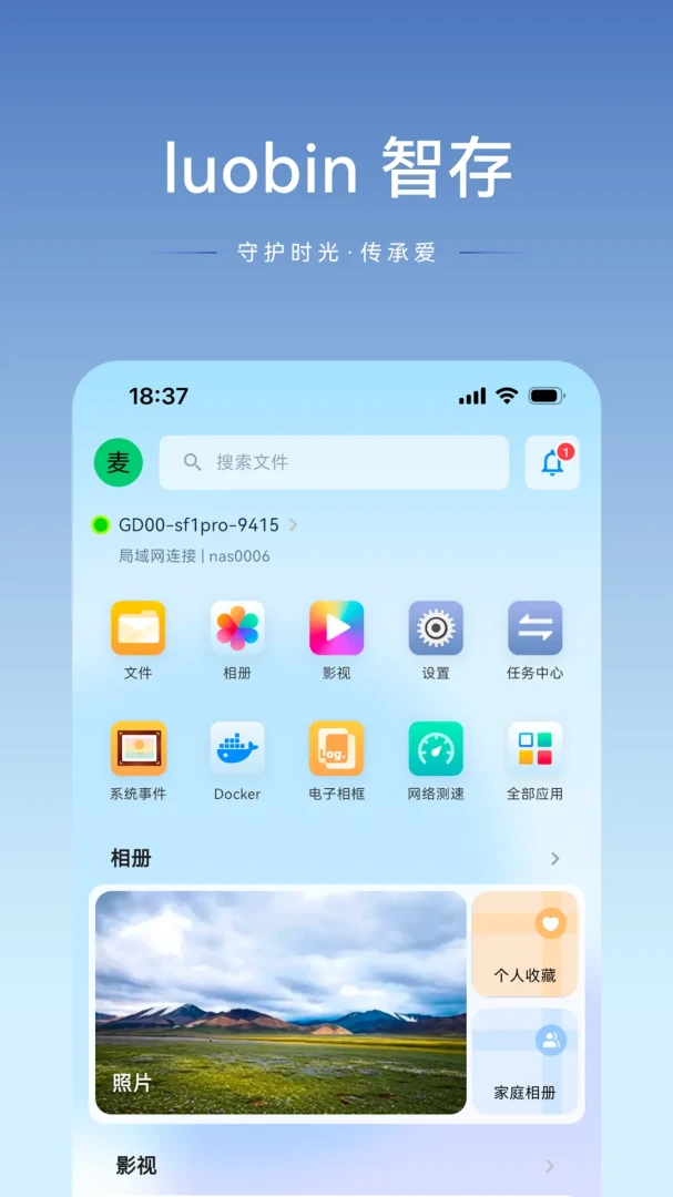 luobin�Ǵ�-���ܴ洢����