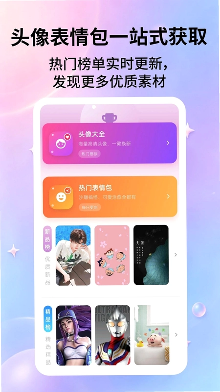 安卓壁纸大全预览图