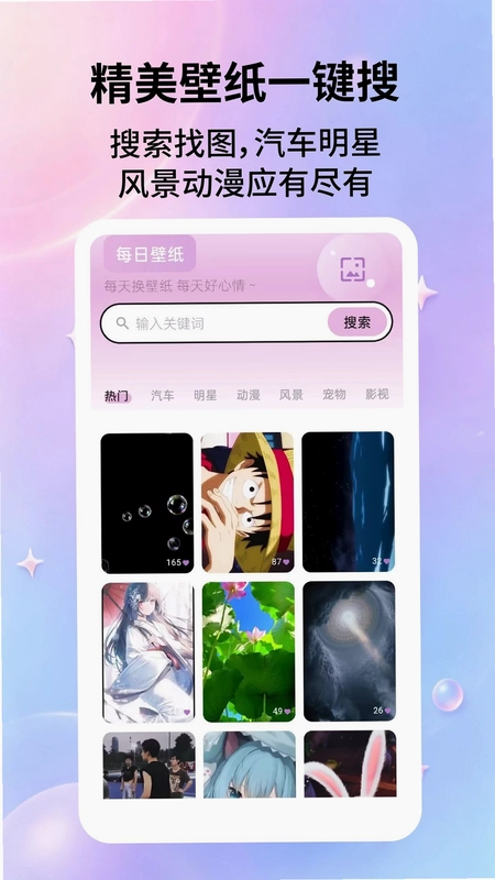 安卓壁纸大全预览图