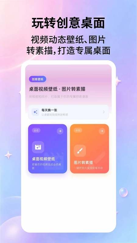 安卓壁纸大全预览图