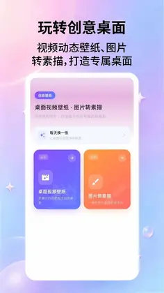 安卓壁纸大全预览图