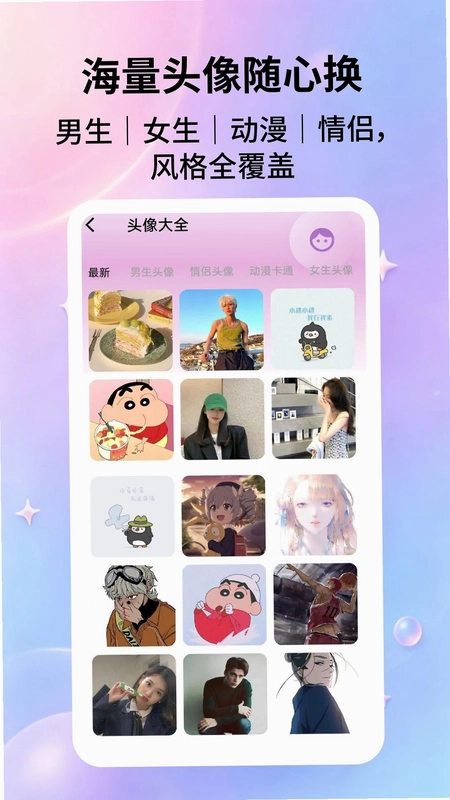 安卓壁纸大全预览图
