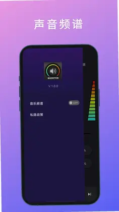 Ultra音量增强预览图