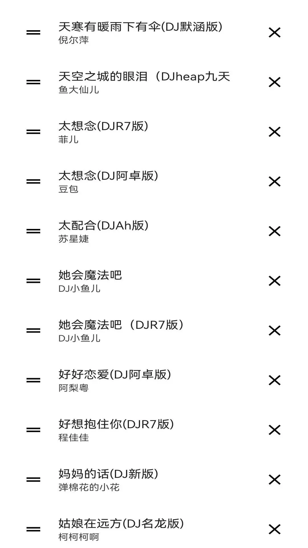 音乐播放器播放设置