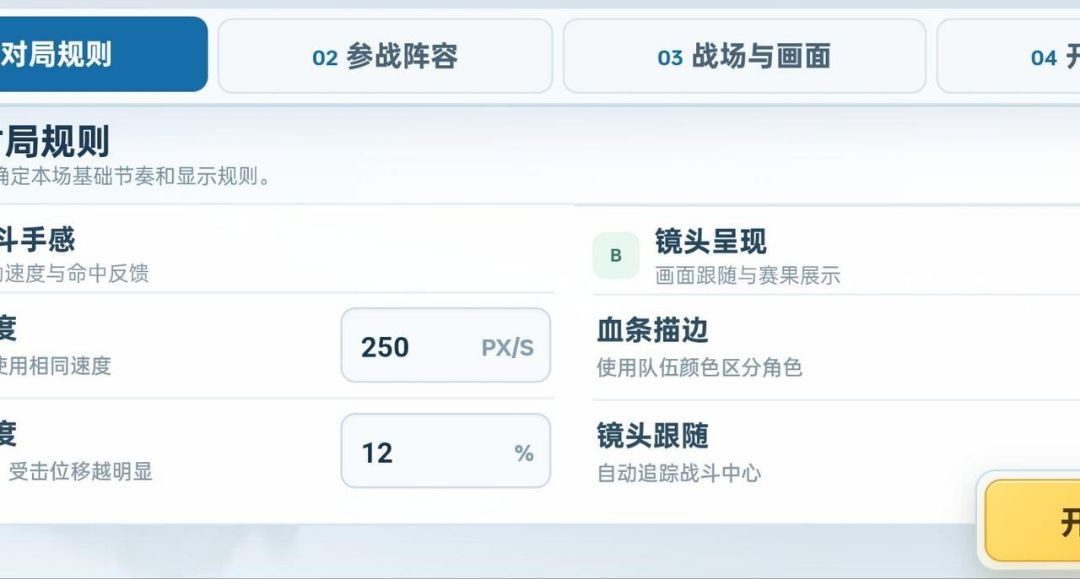 赤石大乱斗游戏截图