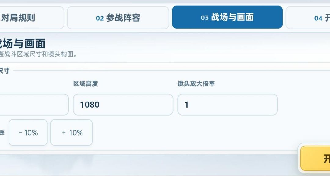 赤石大乱斗对战画面