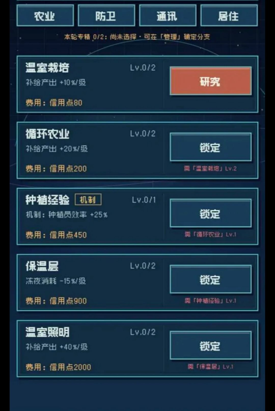 星球放置离线收益