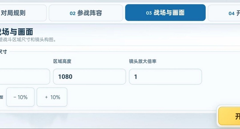赤石大乱斗预览图