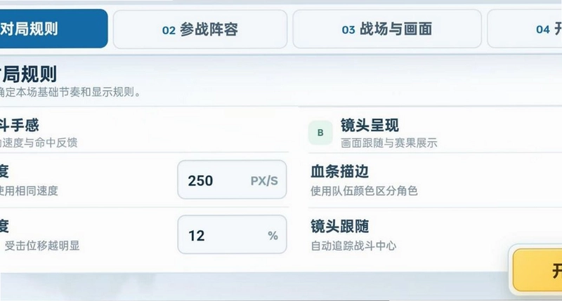 赤石大乱斗预览图