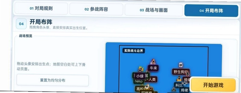 赤石大乱斗预览图