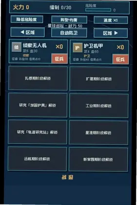 星球放置预览图