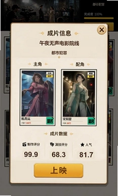 创造明星模拟器预览图