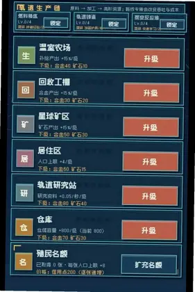 星球放置预览图