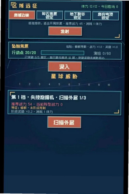 星球放置预览图