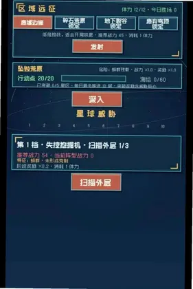 星球放置预览图