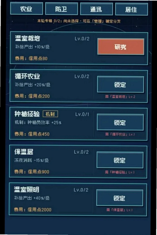 星球放置预览图