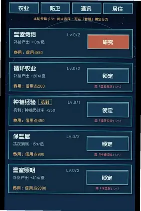 星球放置预览图