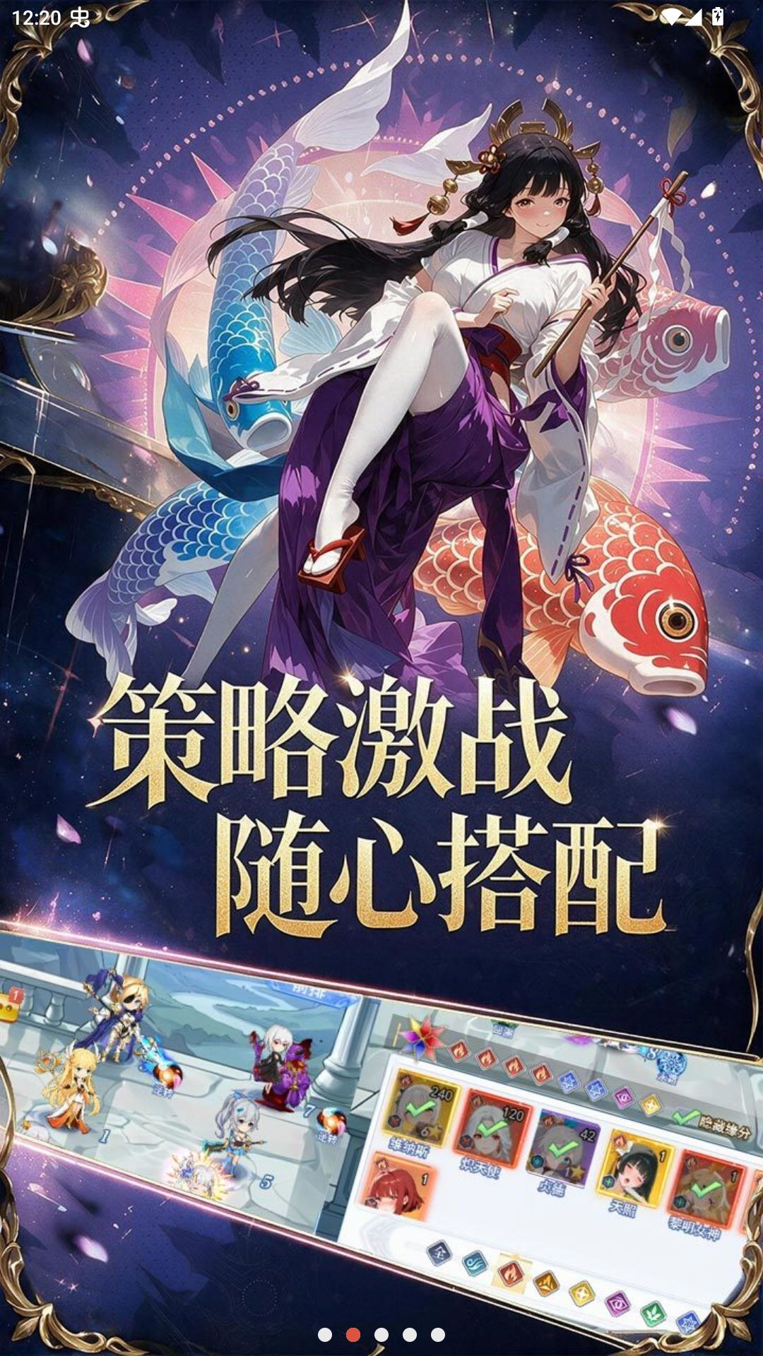 梦幻契约游戏战斗截图