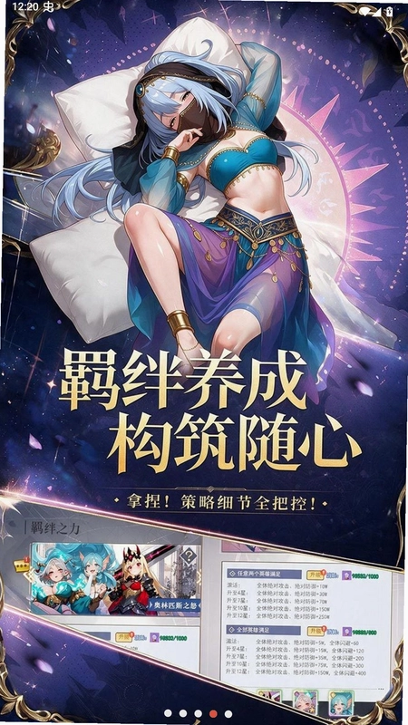 梦幻契约预览图