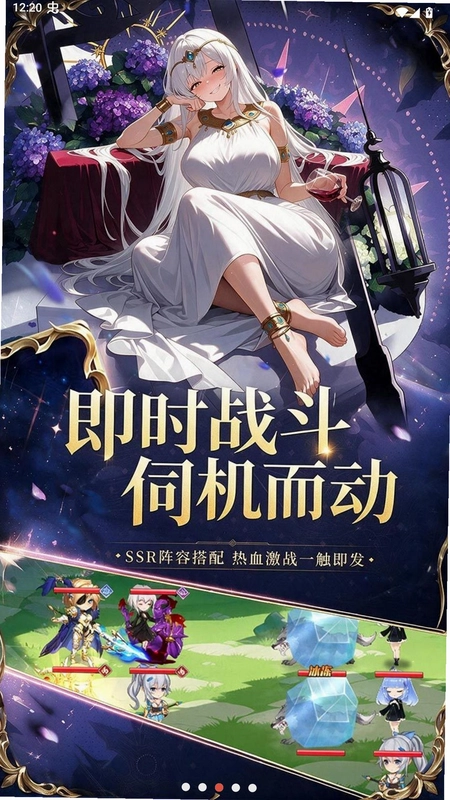 梦幻契约预览图