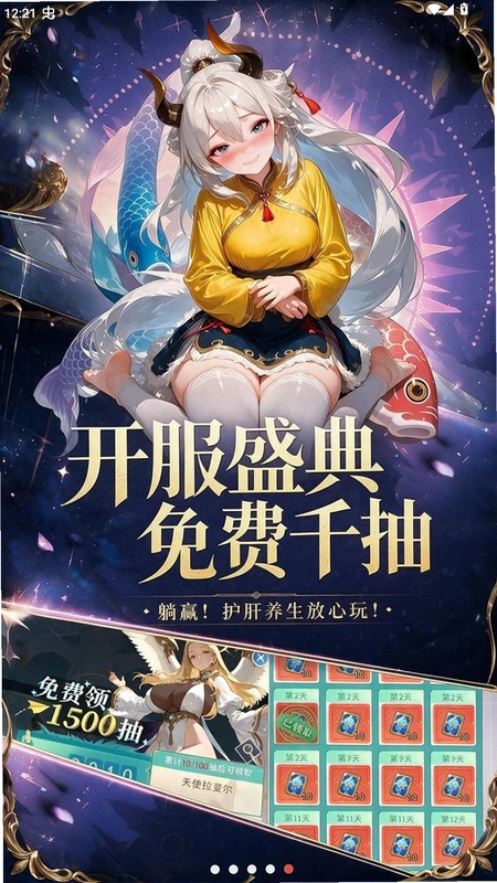 梦幻契约预览图