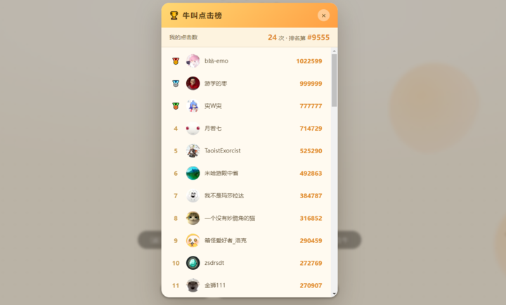 牛来模拟器特色玩法