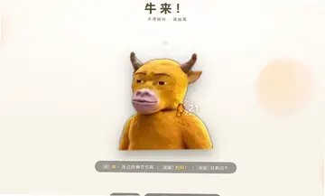 牛来模拟器预览图