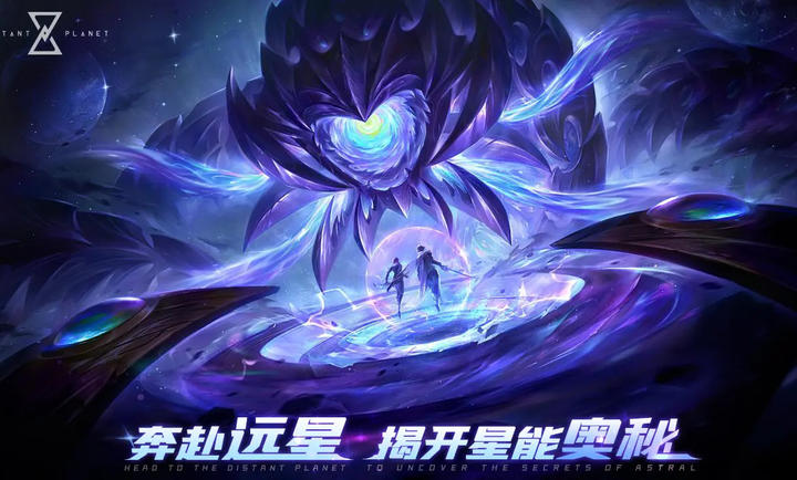 远星游戏预览