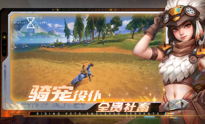 远星建造玩法